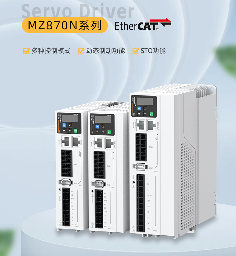 總線型伺服驅(qū)動器