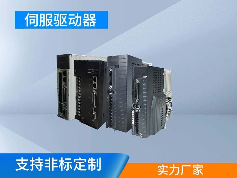 如何解決伺服驅(qū)動(dòng)器參數(shù)設(shè)置問(wèn)題？